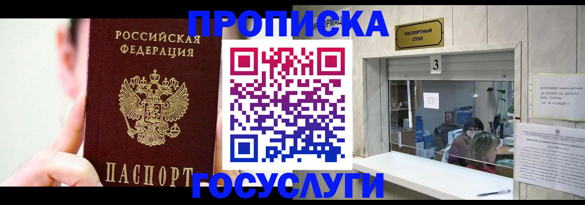 временная регистрация недорого в Новой Ляле
