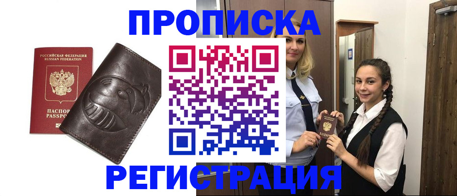 прописка паспорт в Новой Ляле